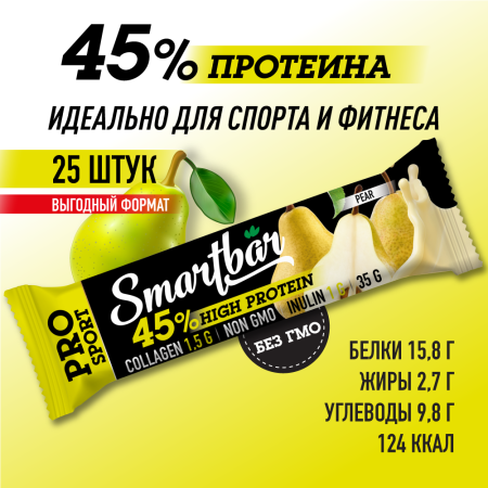 Батончик протеиновый SmartBar Protein Pro "Грушевый" с высоким содержанием протеина, 25 шт. х 35 г